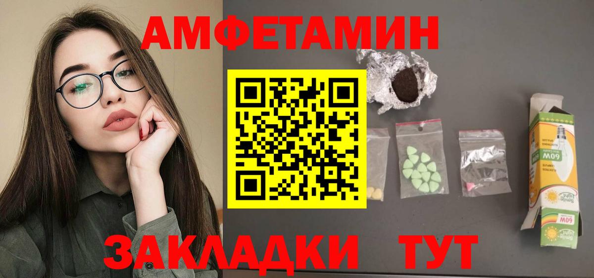 Рассказово  АМФ Premium  АМФЕТАМИН  Вход с VPN 