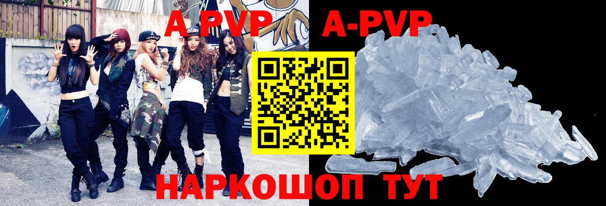 Альфа ПВП Crystall  Вход с VPN  А ПВП кристаллы  APVP  Рассказово  Alpha PVP СК 