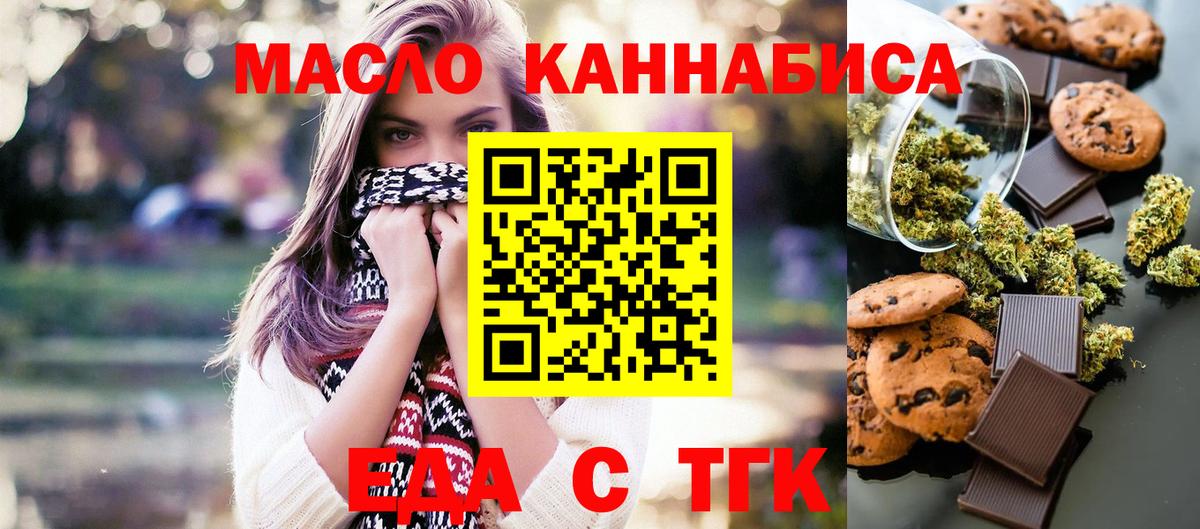 Canna-Cookies марихуана Рассказово
