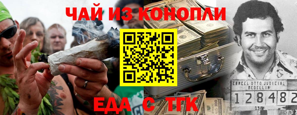 Еда ТГК конопля  Вход с VPN  Рассказово 