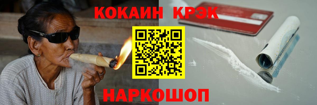 Кокаин Fish Scale  Вход с VPN  Рассказово 