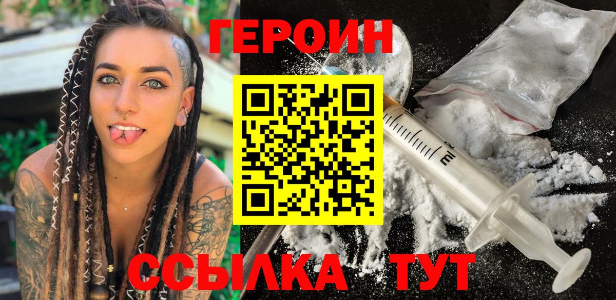 ГЕРОИН афганец  Вход с VPN  Рассказово 