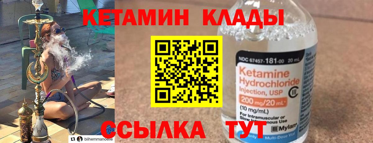 КЕТАМИН VHQ Рассказово