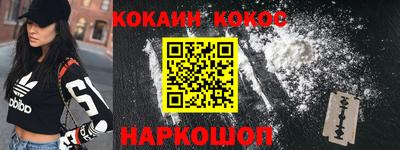 кокс Новокубанск