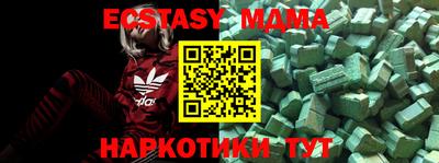 экстази Наро-Фоминск