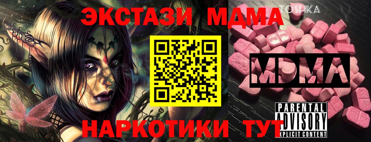 Рассказово  МДМА VHQ  Вход с VPN  МДМА crystal 