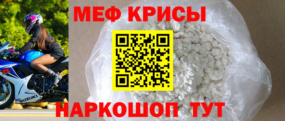 Меф мука Рассказово