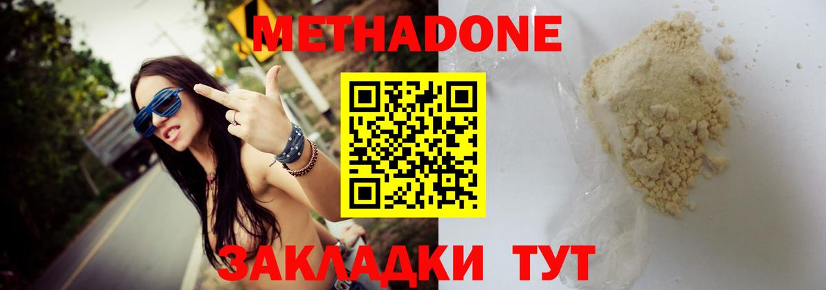 Рассказово  Метадон белоснежный  OMG ссылки  Вход с VPN 