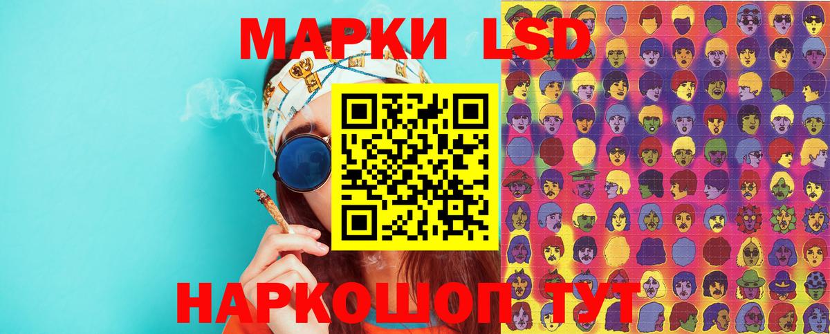 Марки 25I-NBOMe 1500мкг Рассказово