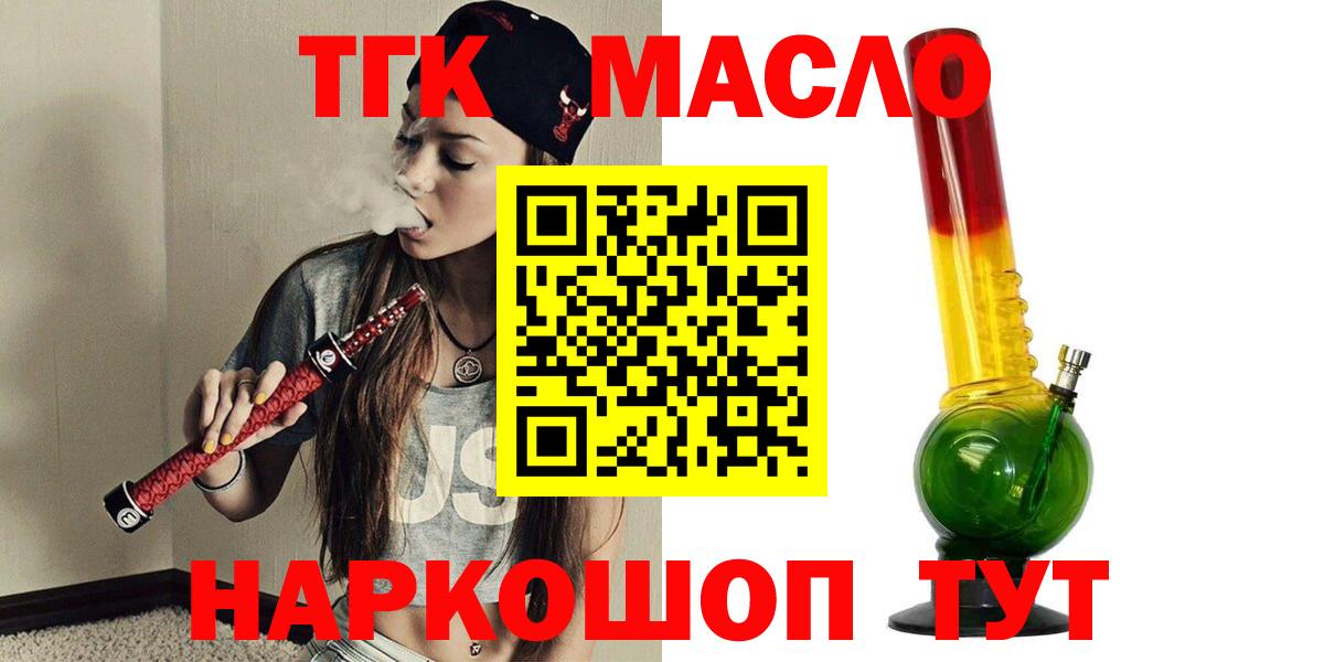 Дистиллят ТГК вейп Рассказово
