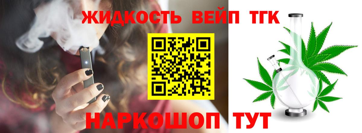 Рассказово  Дистиллят ТГК жижа  Вход с VPN 
